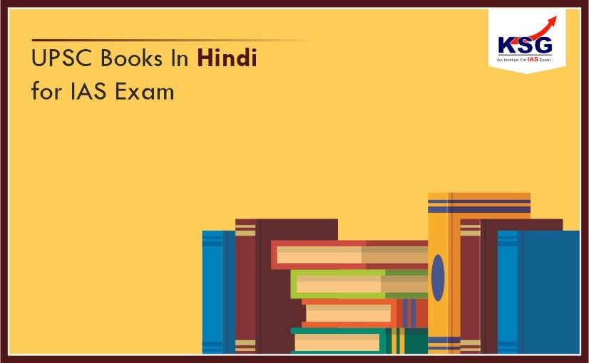 UPSC Books In Hindi for IAS Exam